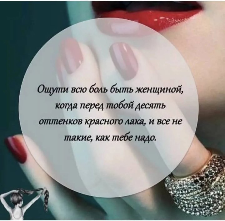 Фразы про маникюр