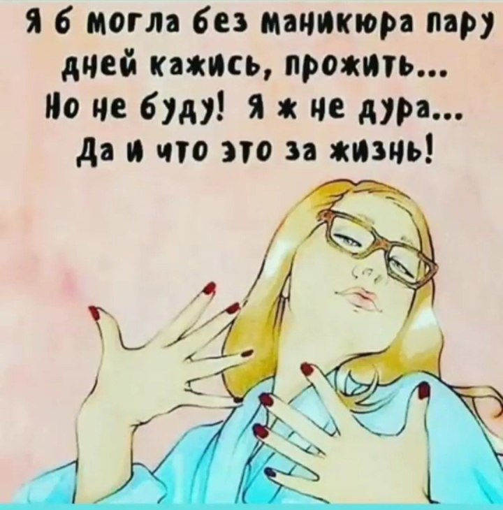 Статусы про ногти