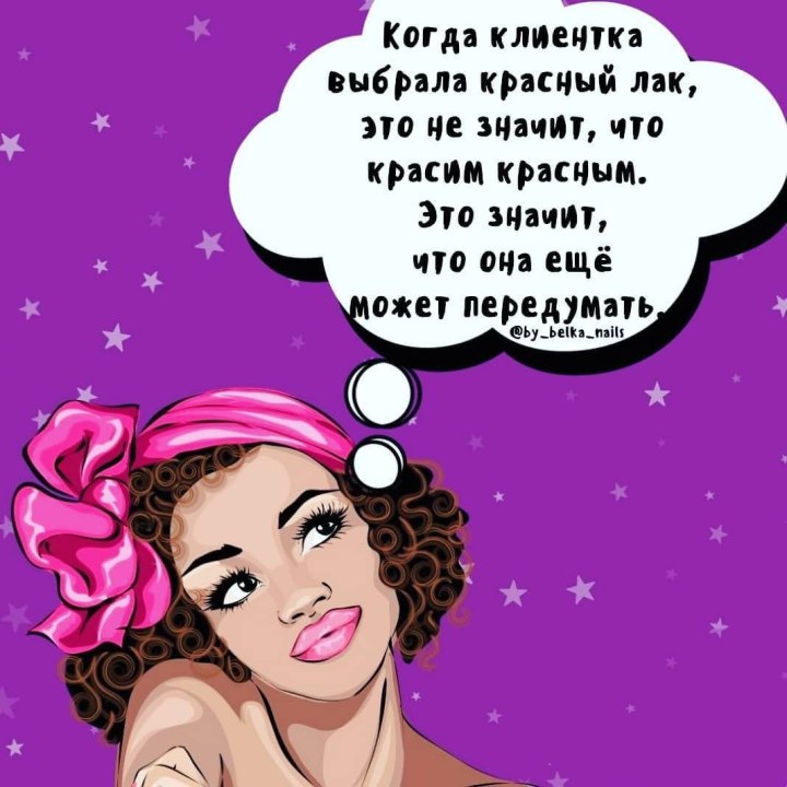 Маникюр юмор