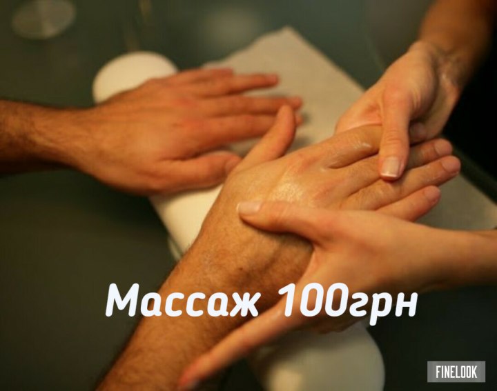 Массаж мужские руки